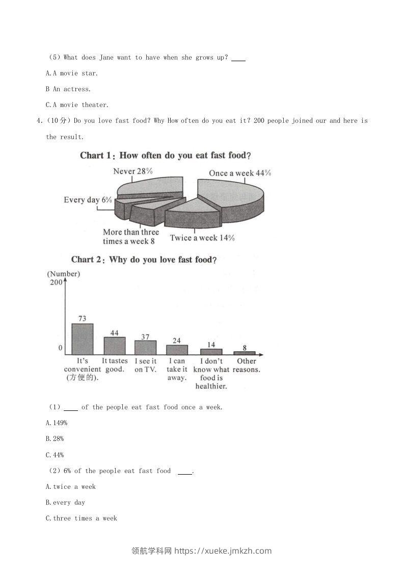 图片[3]-2021-2022学年湖南省娄底市双峰县八年级上学期期中英语试题及答案(Word版)-领航学科网