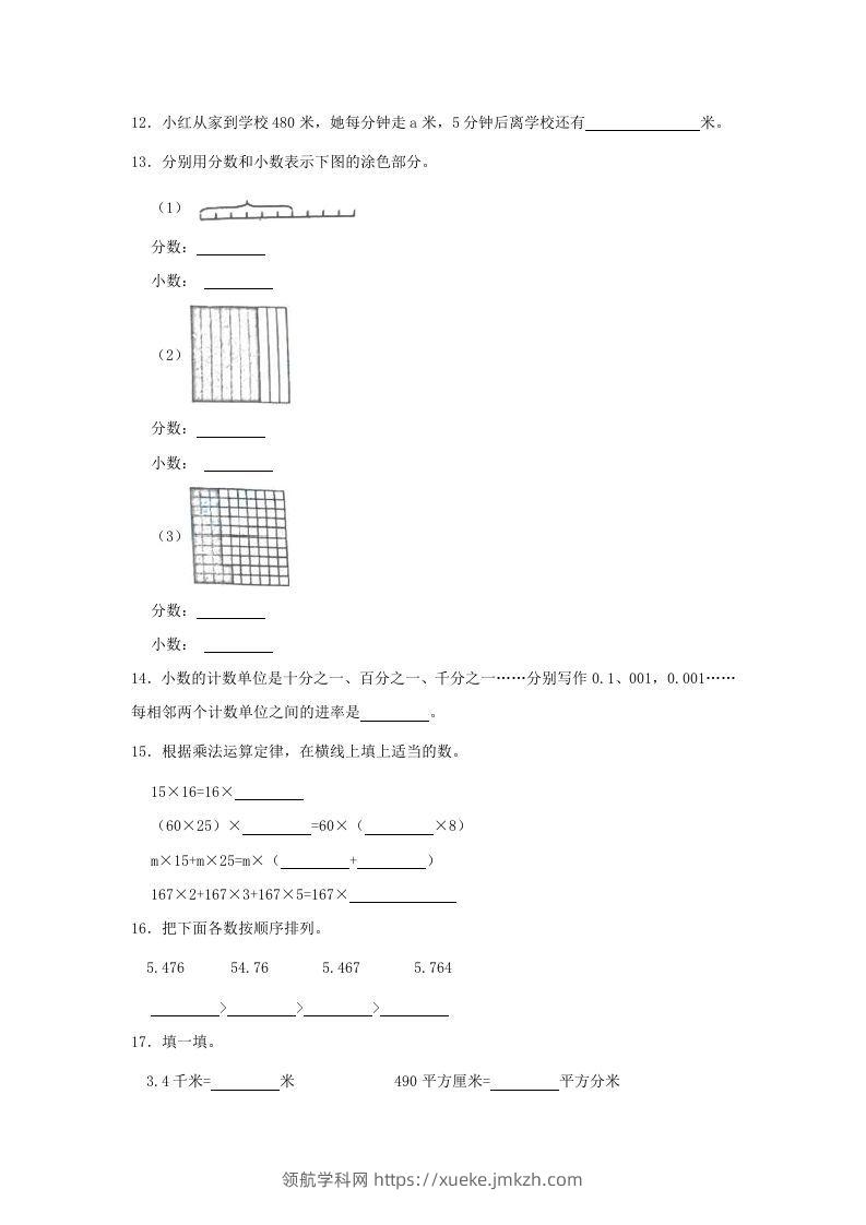 图片[3]-2019-2020学年山东省青岛市李沧区四年级下学期期末数学真题及答案(Word版)-领航学科网