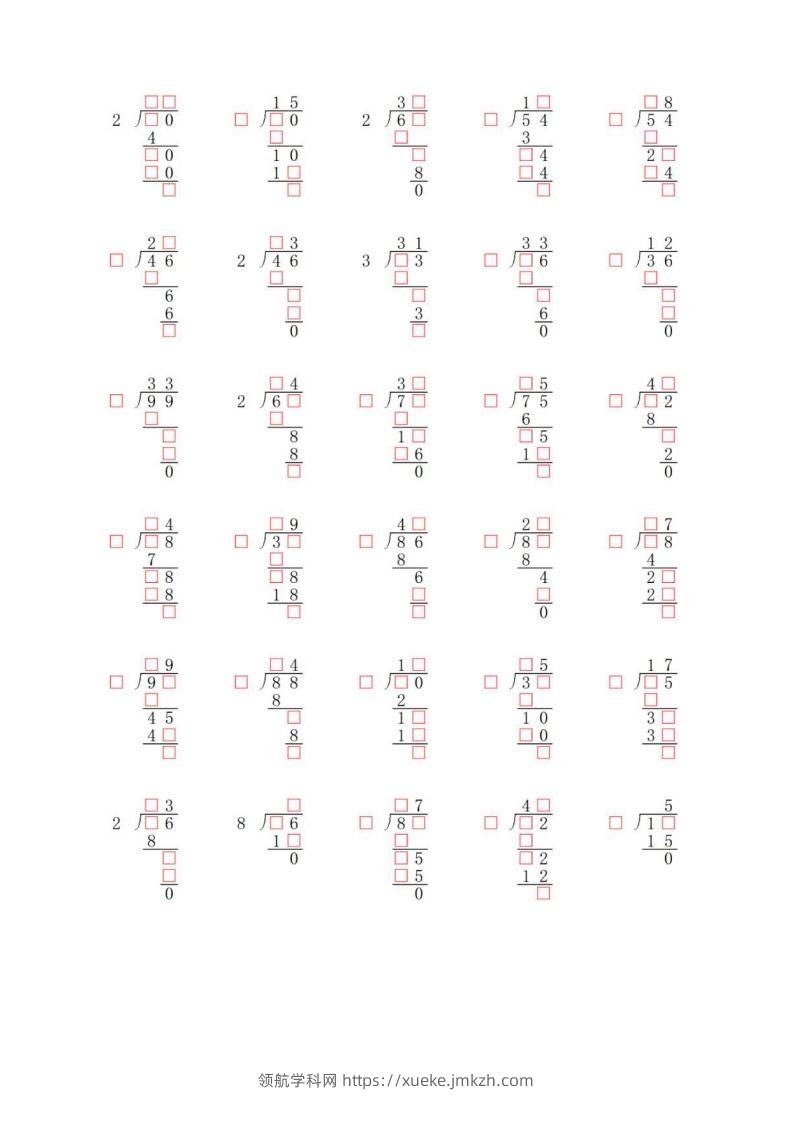 图片[2]-三年级数学下册两位数除以一位数补全竖式必考易错题专项练习-领航学科网