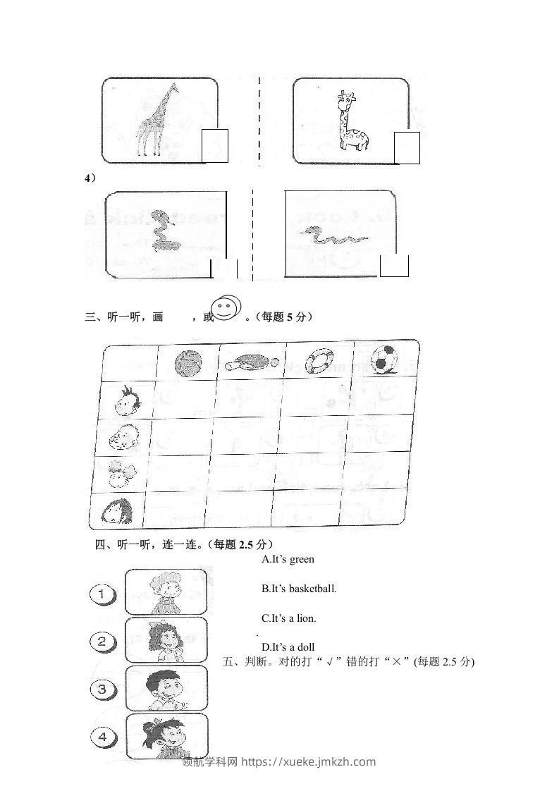 图片[2]-一年级英语下册期末练习(3)-领航学科网
