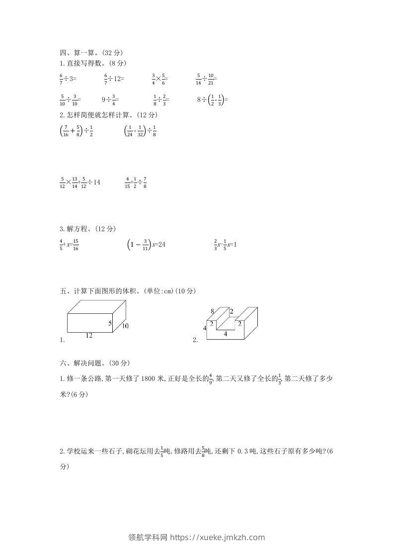 图片[2]-冀教版六年级下册数学期末质量检测试卷（8）（含答案）-领航学科网