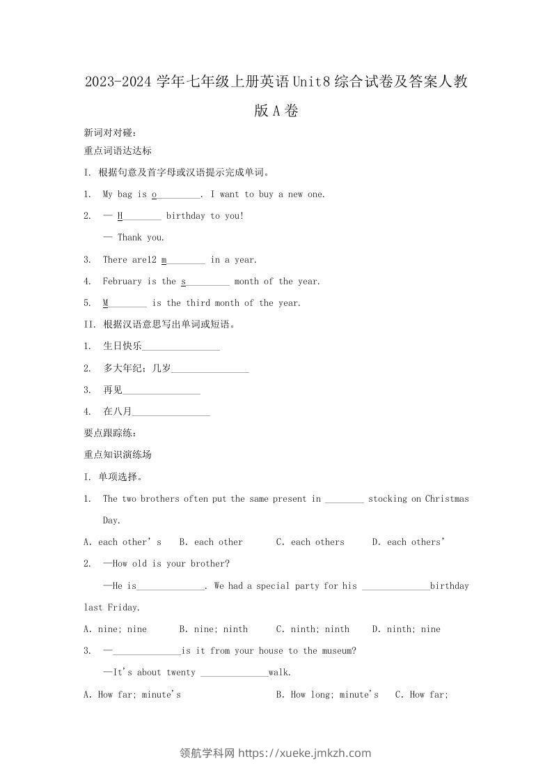 2023-2024学年七年级上册英语Unit8综合试卷及答案人教版A卷(Word版)-领航学科网
