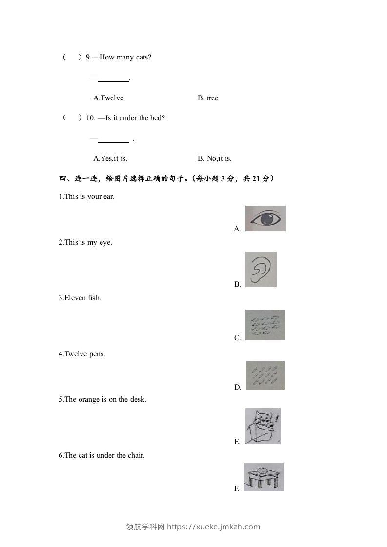 图片[3]-一年级英语下册期末练习(5)-领航学科网